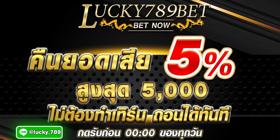 LUCKY789BET